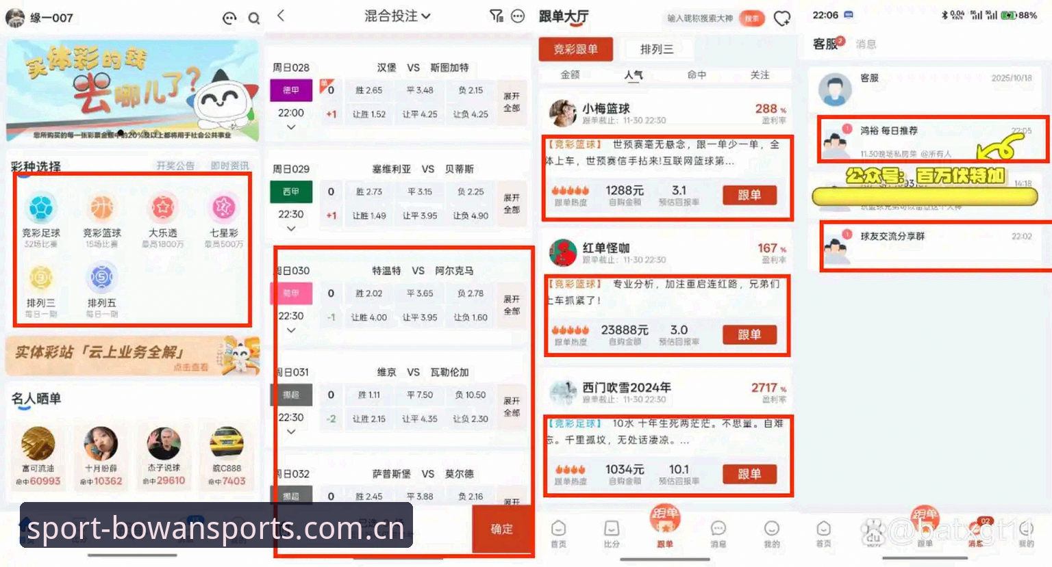为什么选择博万体育注册安卓版？技术评测员眼中的最佳体育投注方案