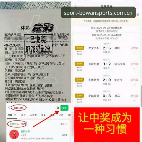 梅里诺复出状态全面评测：欧冠决赛备战深度解析——博万体育赛事数据实测
